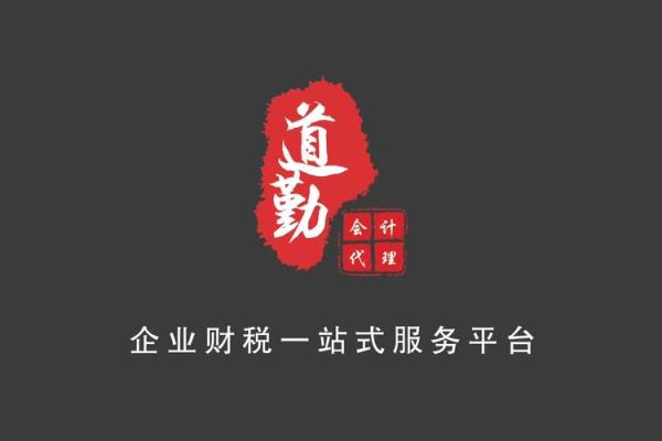 财税公司名字起得好，生意自然红火