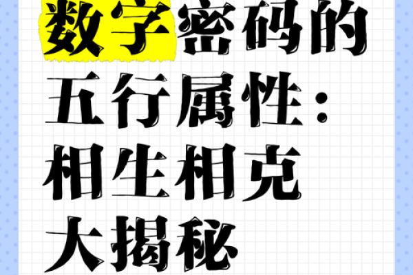 免费查五行，了解你的命运密码