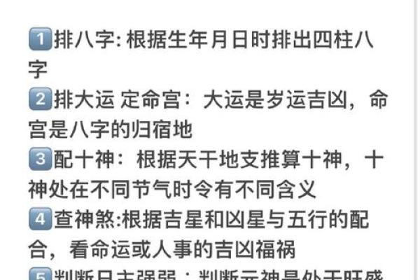 走进糊海命理：八字、风水如何改变你的命运