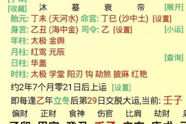 男命枯木逢春，命运的转折点是如何预测的