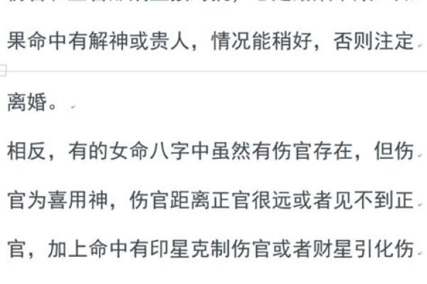 八字中隐藏的克夫征兆，教你如何化解