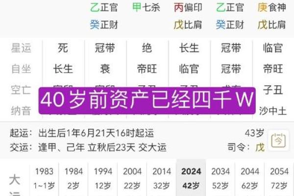 八字用印详解，命运逆袭的神奇力量