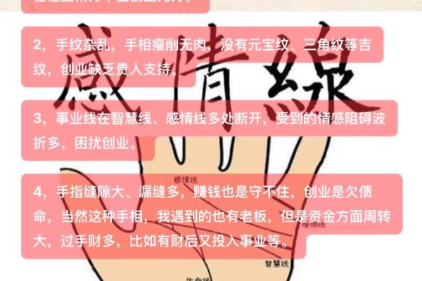 手相揭秘：揭秘你的命运职业，选对方向，财富人生不是梦