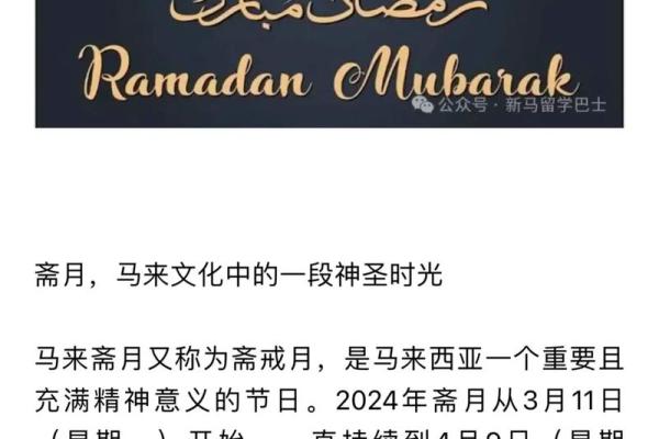 揭秘神秘族群：开斋节，探寻信仰与美食的盛宴