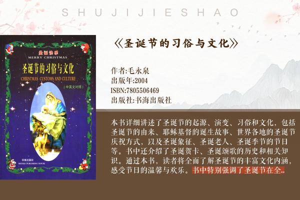 圣诞节狂欢夜：揭秘全球各地的独特习俗