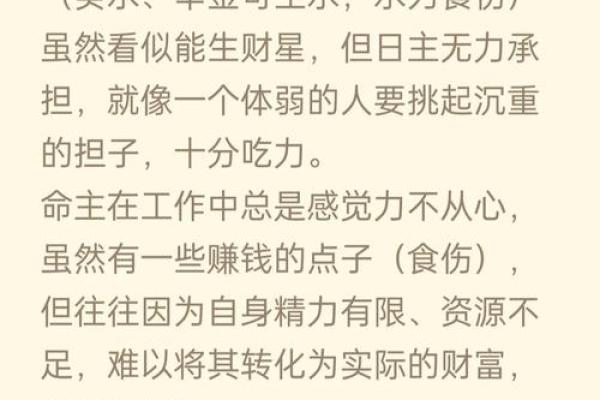 透视八字食伤：如何利用它来化解困局，提升运势