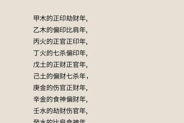 掌握天干坐正印，人生运势逆袭宝典