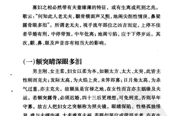 揭秘：面相密码，一眼识人告别猜心术，轻松看透人心