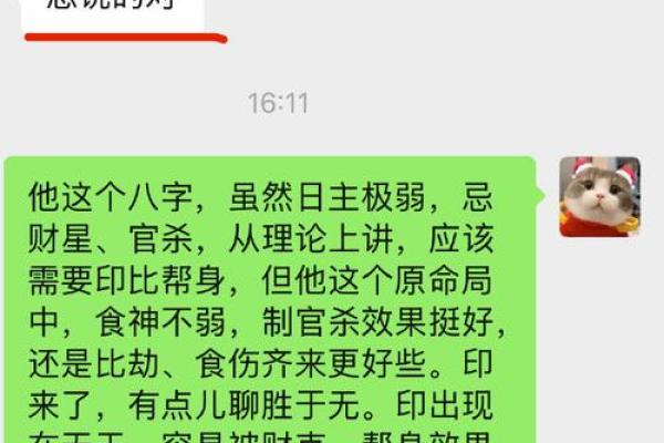 真太时八字排盘技巧：让你的人生更加顺利