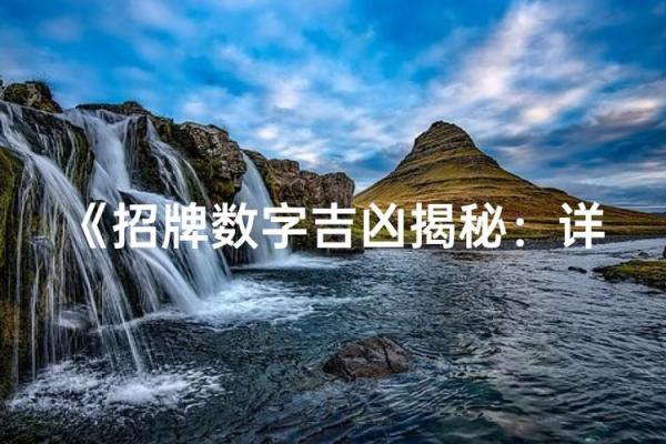 如何为卜卦公司取一个既神秘又吸引客户的名字？