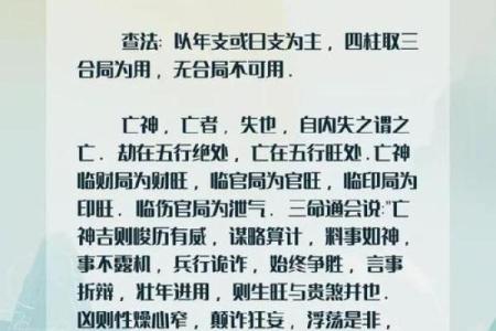 八字杀的真正含义：掌握它，改命从此不再难