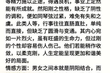 真正免费的八字终身详批，命运大揭秘