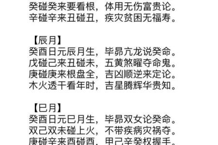 天干辛与地支酉的完美配合，如何影响你的一生