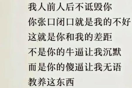 识人秘术：面相歌谣解密，一眼看穿人心善恶