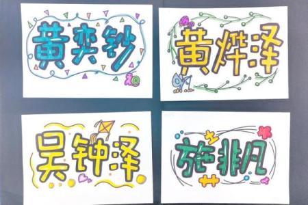 用十三画名字为孩子开启人生新篇章