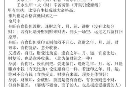 八字用神入门必读，快速提升你的命理知识