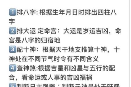 走进糊海命理：八字、风水如何改变你的命运