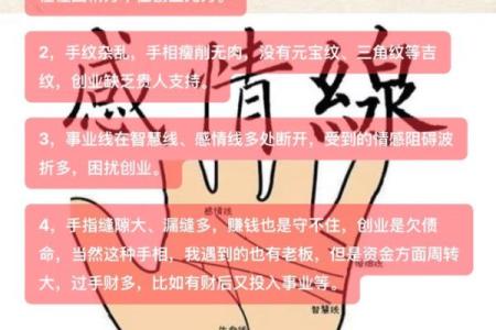 手相揭秘：揭秘你的命运职业，选对方向，财富人生不是梦