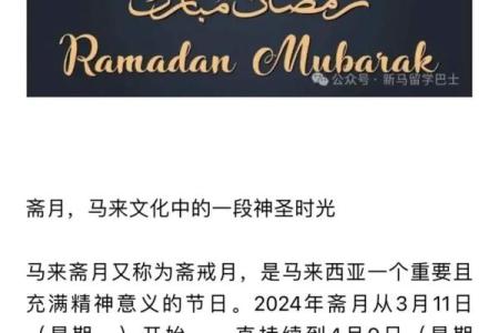 揭秘神秘族群：开斋节，探寻信仰与美食的盛宴