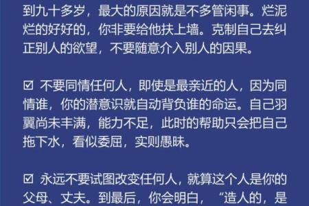 63年出生是什么命？揭秘这个年代人的命运秘密