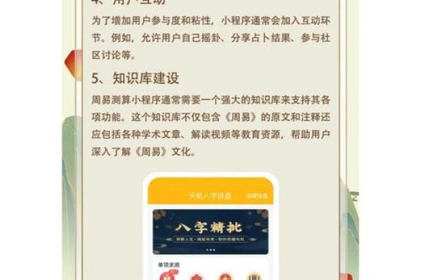 八字排盘详解：你的运势将在此时发生转折