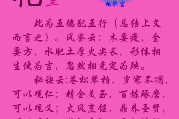 揭秘面相密码：识人辨性，一眼看穿人生运势