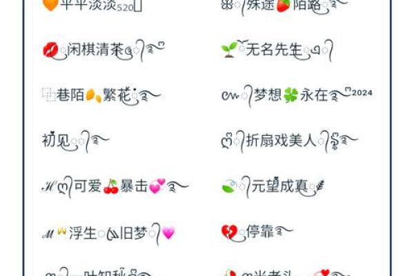 如何根据空间定位起个既有创意又实用的名字