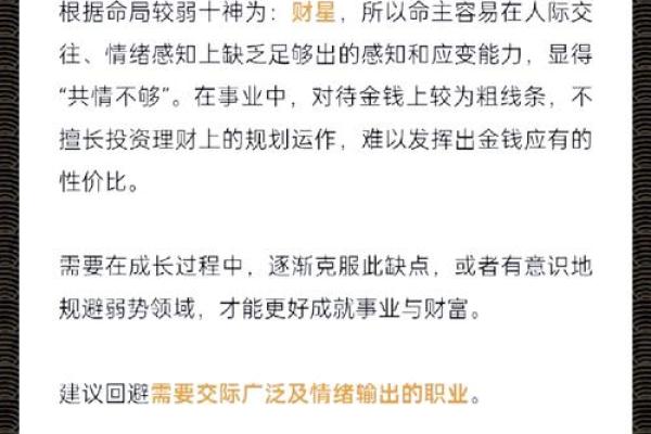 命理趋势：财富与事业双丰收的秘诀是什么？