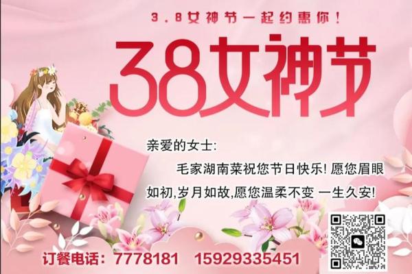 女神节狂欢，传统民俗新风尚