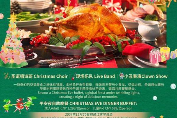 圣诞狂欢倒计时：揭秘西方节日名俗背后的神奇魅力