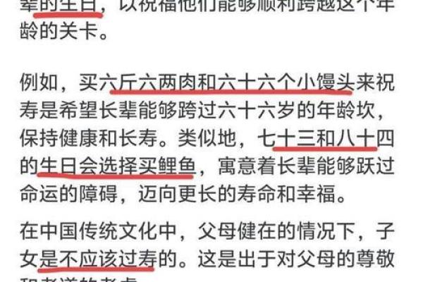 识面观寿：揭秘那些面相藏匿的长寿密码