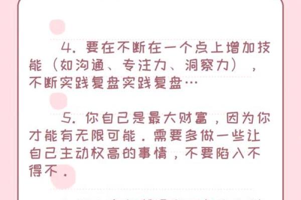 你不知道的员工命理秘密，助力公司腾飞