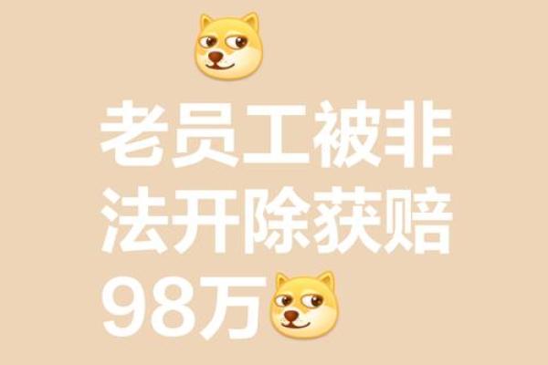 你不知道的员工命理秘密，助力公司腾飞
