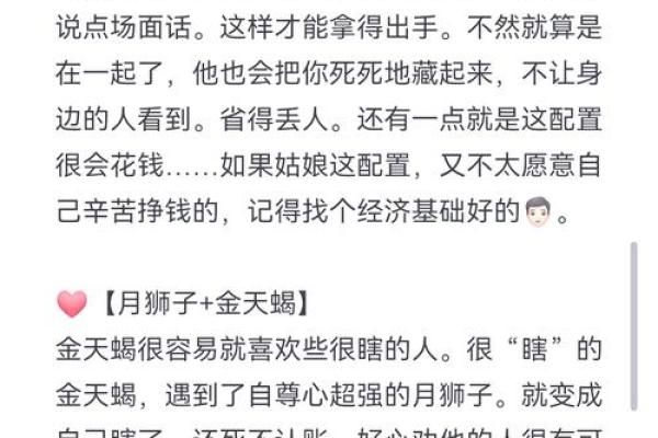 看金星狮子女与哪位星座最来电？揭秘恋爱秘籍