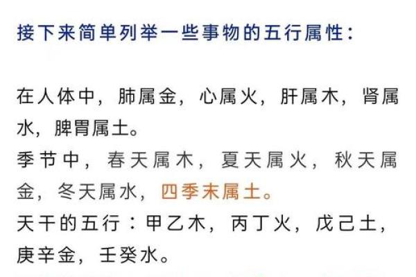 山五行解析：如何理解五行与山的关系