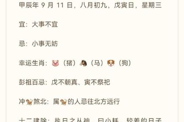 帝气冲天：揭秘拥有皇帝命的八字之谜