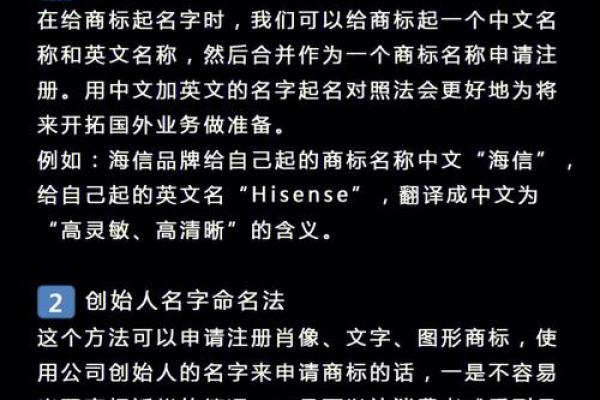 网络安全公司取名技巧