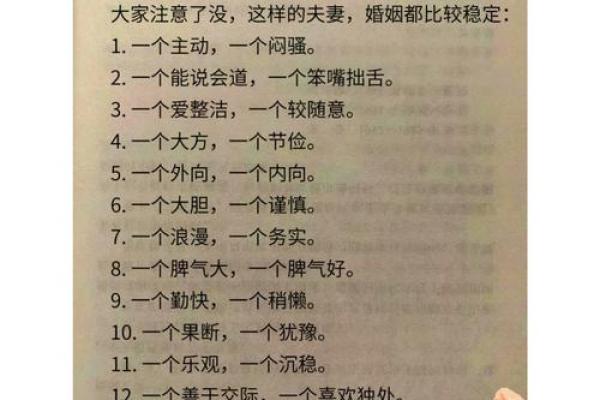 了解克夫八字，助你化解婚姻危机