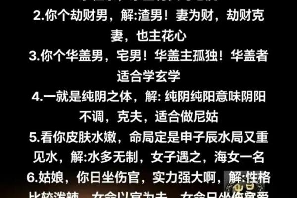了解克夫八字，助你化解婚姻危机