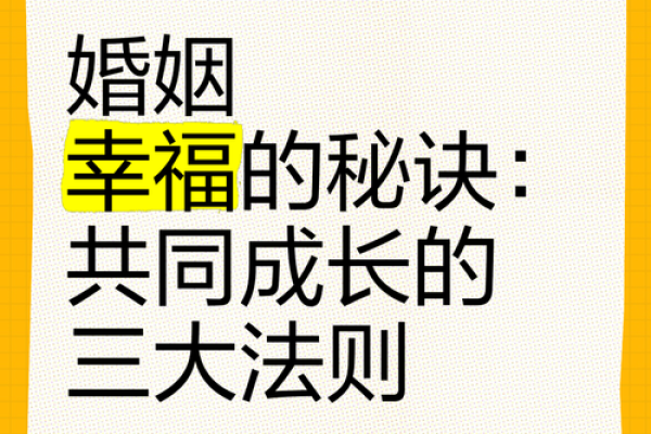 如何通过命理走向幸福生活的五大法则