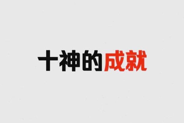 精通天干取像：让命运变得可控的终极指南