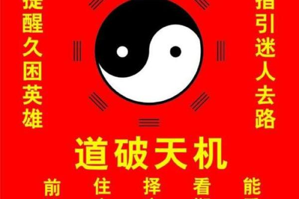 精通天干取像：让命运变得可控的终极指南