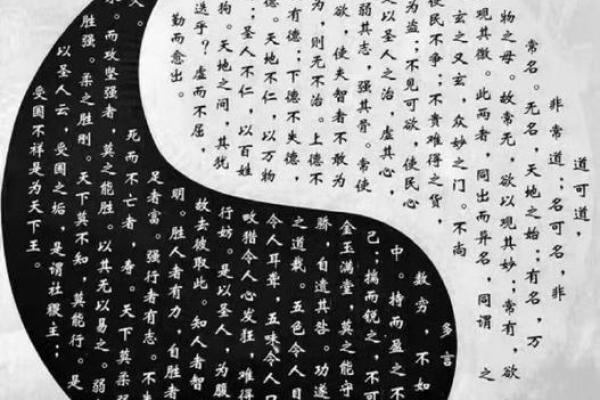袁天罡八字背后的深刻人生哲理