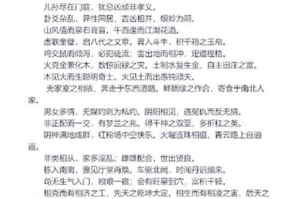 探寻觅字的五行奥秘