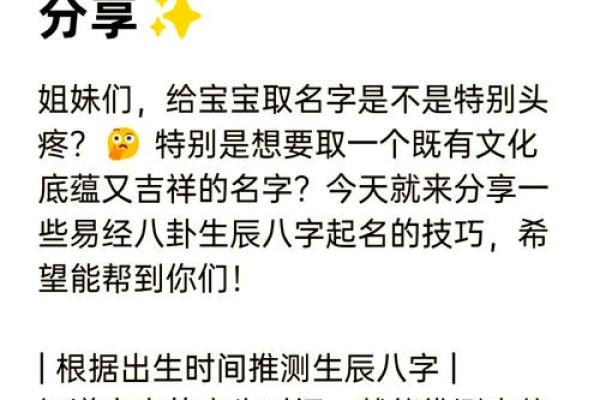 专家推荐：生辰八字起名软件助你为孩子选个吉祥名字