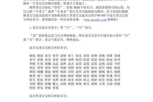 专家推荐：生辰八字起名软件助你为孩子选个吉祥名字