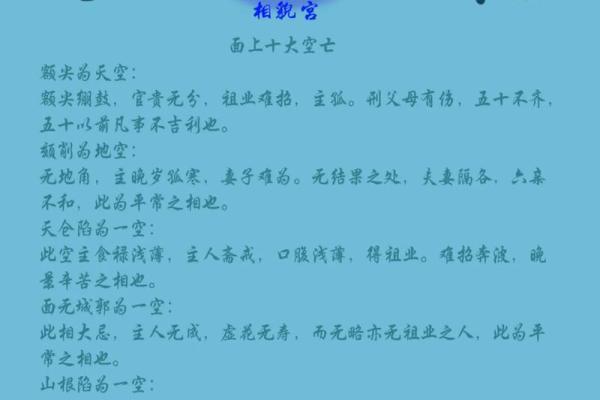揭秘：生儿面相决定未来命运，必看神级面相解析