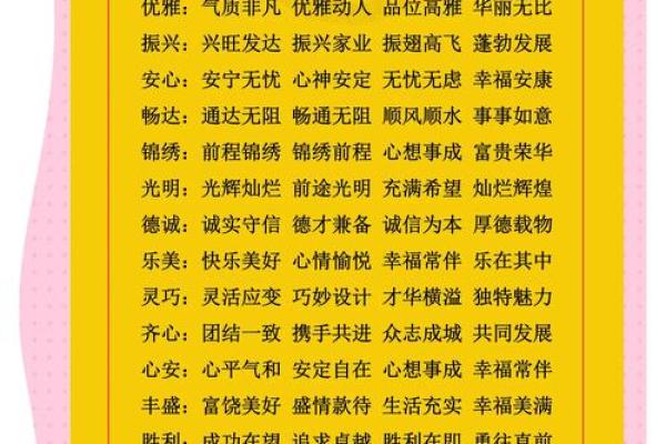 冯姓起名指南，带你轻松选出完美名字