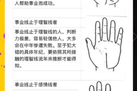 手相揭秘：男生命线末端暗藏的秘密，一招看透命运走向