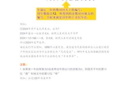 解密时辰天干计算方法，助你轻松预测命运